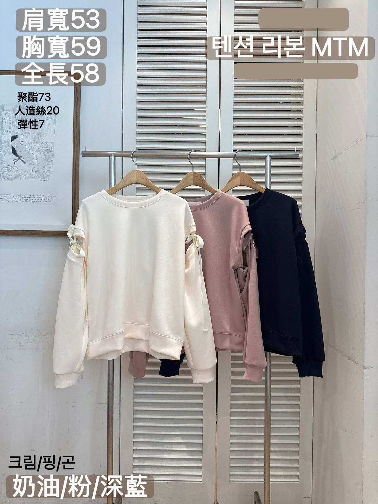 FV22_04 太空棉可拆袖MTM (3色)