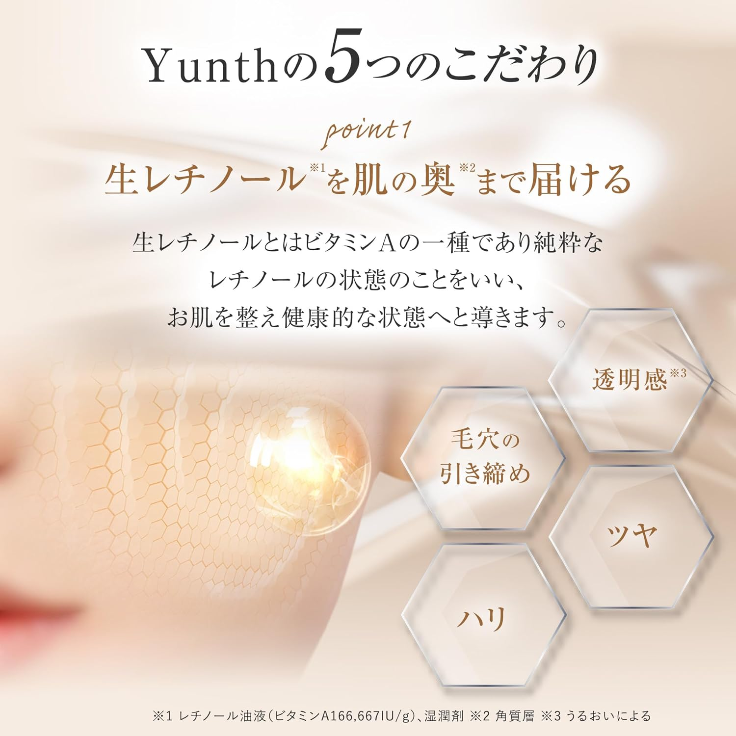 日本 Yunth 高純度生視黃醇A醇抗衰老美容液｜女生抗老必備｜Pure VA Derma Serum (1ml x 28包)