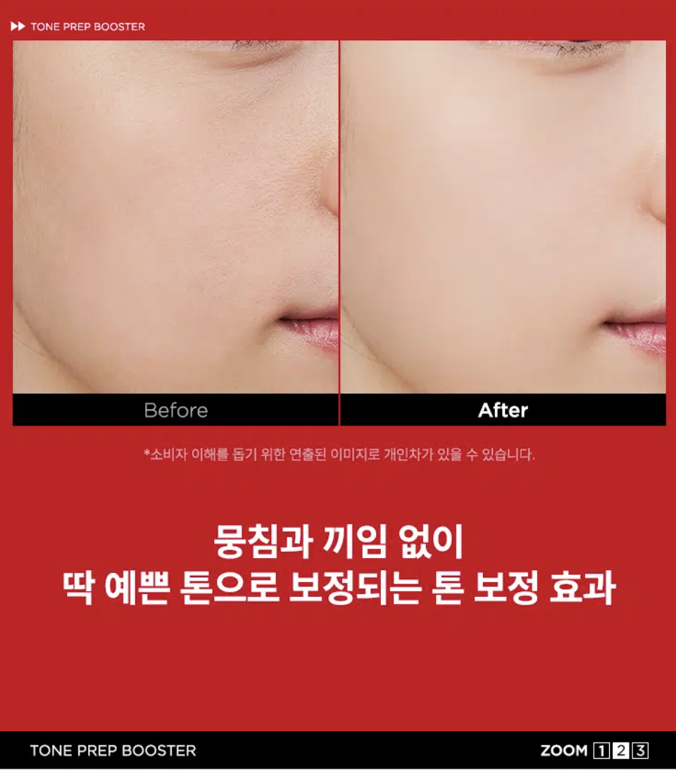 韓國 大創 ZOOM X 鄭瑄茉 ZOOM by JUNGSAEMMOOL系列 調色 / 提亮 妝前隔離霜 