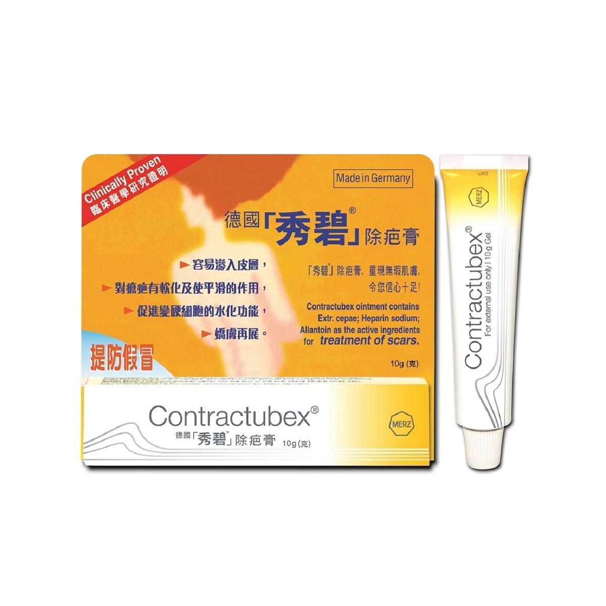 Contractubex。德國秀碧除疤膏 
