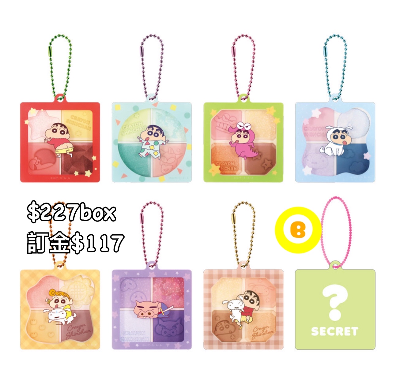 Preorder預訂8/2026年蠟筆小新掛件原盒
