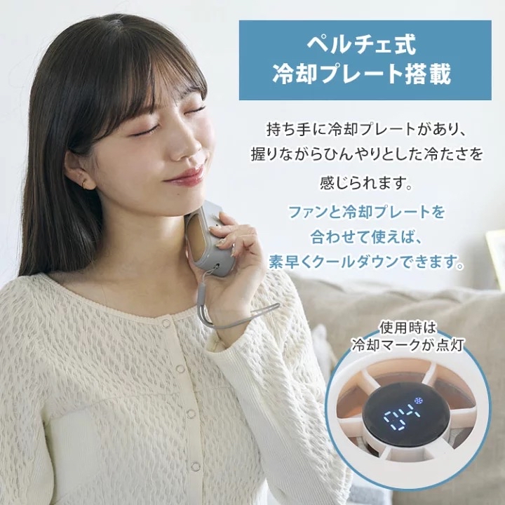 日本預訂📍日本超大冷感片輕身風扇仔