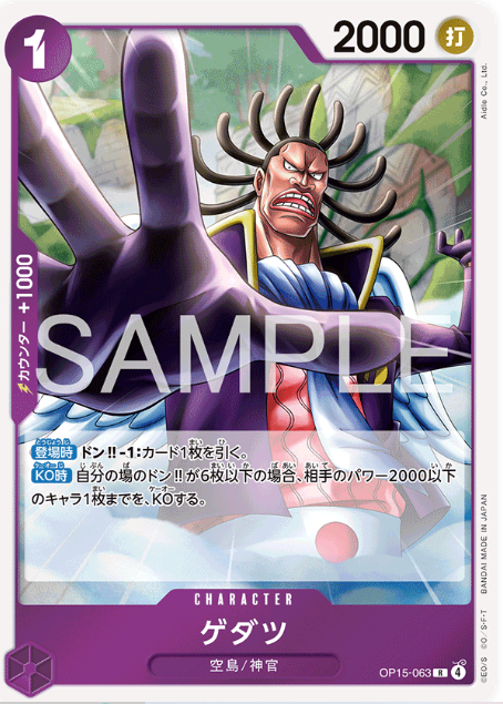 Japanese Version TCG ONEPIECE Card Game -OP15-063 R 