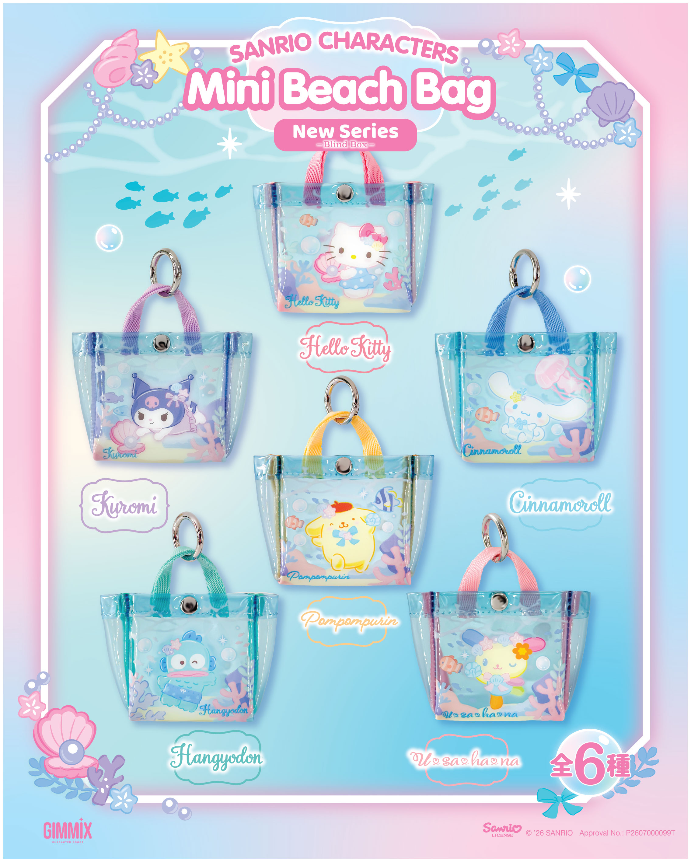 Sanrio Characters Mini Beach Bag  迷你沙灘袋 盲盒 (Full box 原盒 - 6pcs/box)