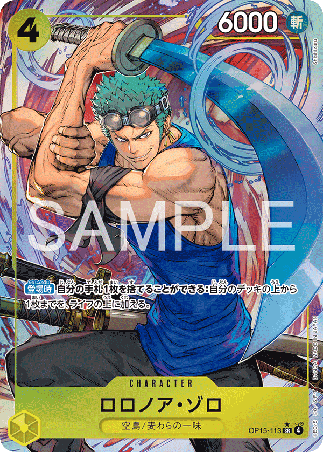 One Piece TCG Card Game - Op15-113 (SR) Roronoa Zoro (AA)