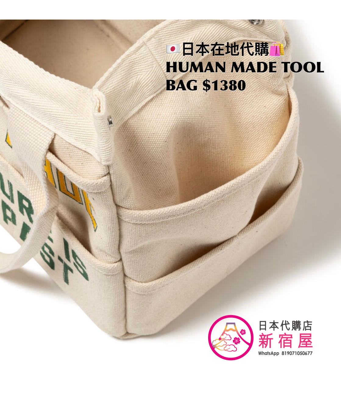HUMAN MADE TOOL BAG