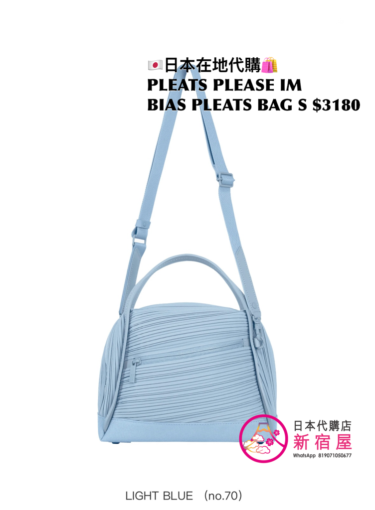 PLEATS ISSEY MIYAKE BIAS PLEATS BAG S