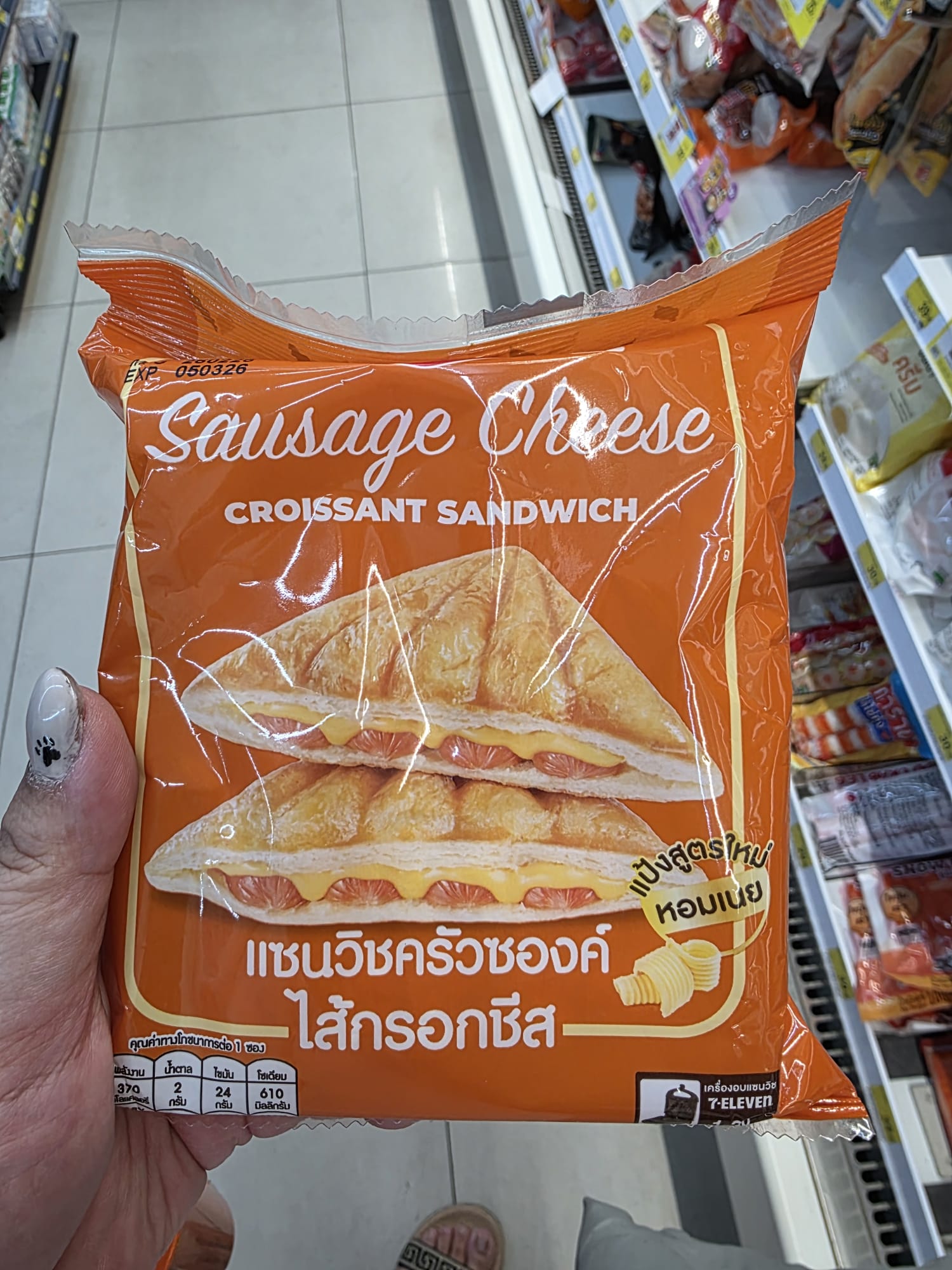 香腸起司可頌三明治