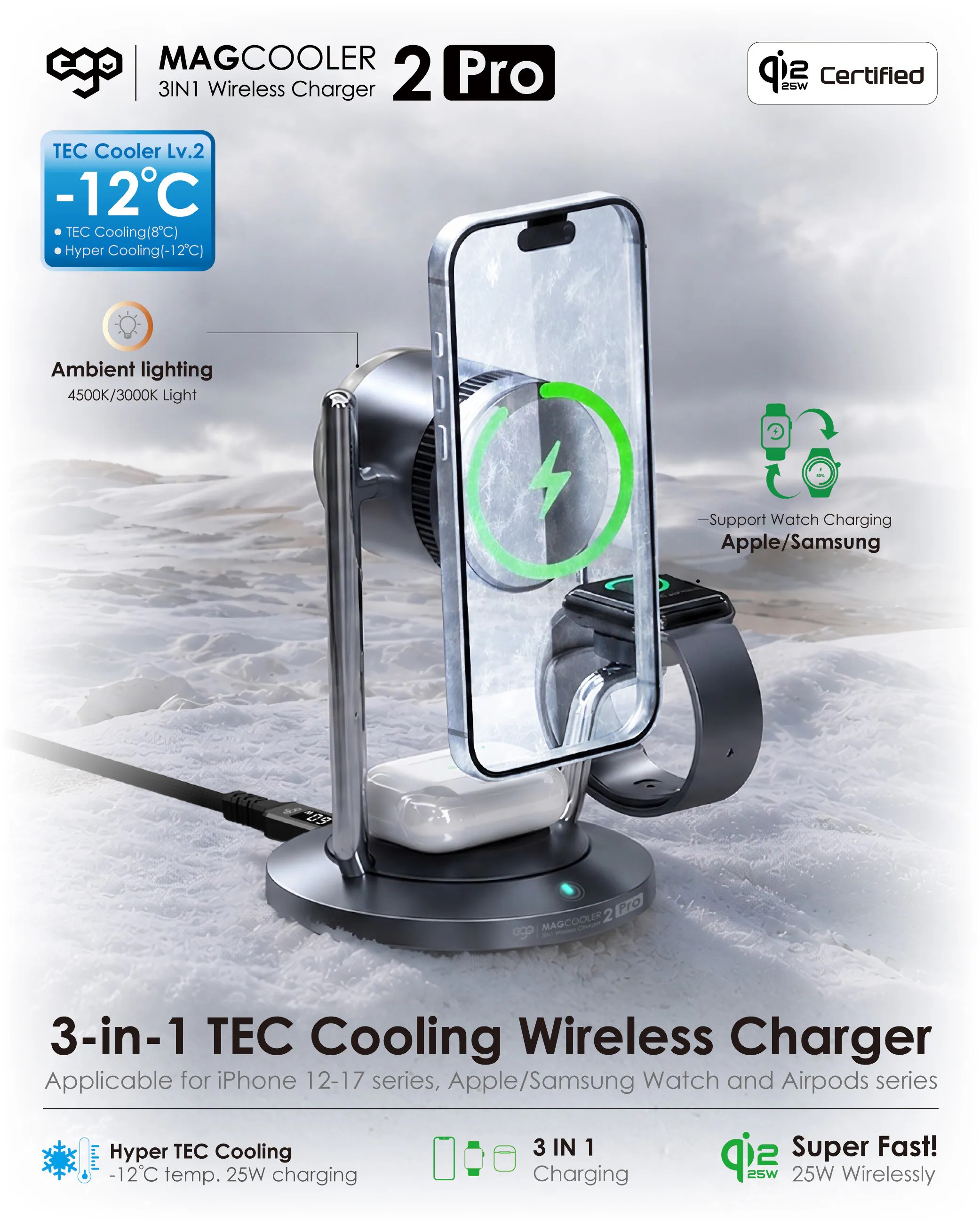 EGO MagCooler 2Pro 3in1 冰極 Qi2.2 無線充電座 [2色選擇]