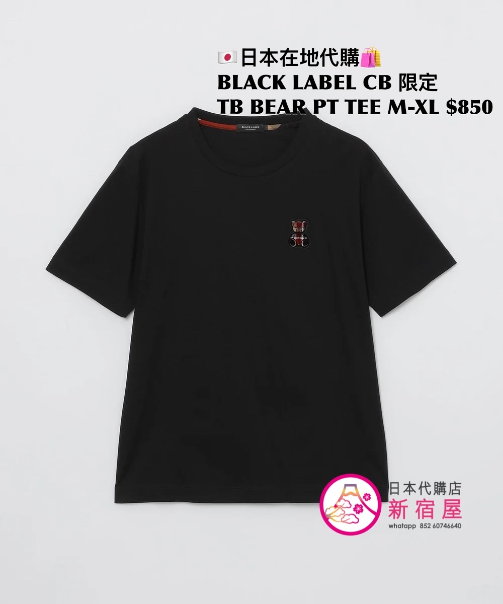 BLACK LABEL CB 限定 TOOTHBLUSH BEAR PATCH T-SHIRT