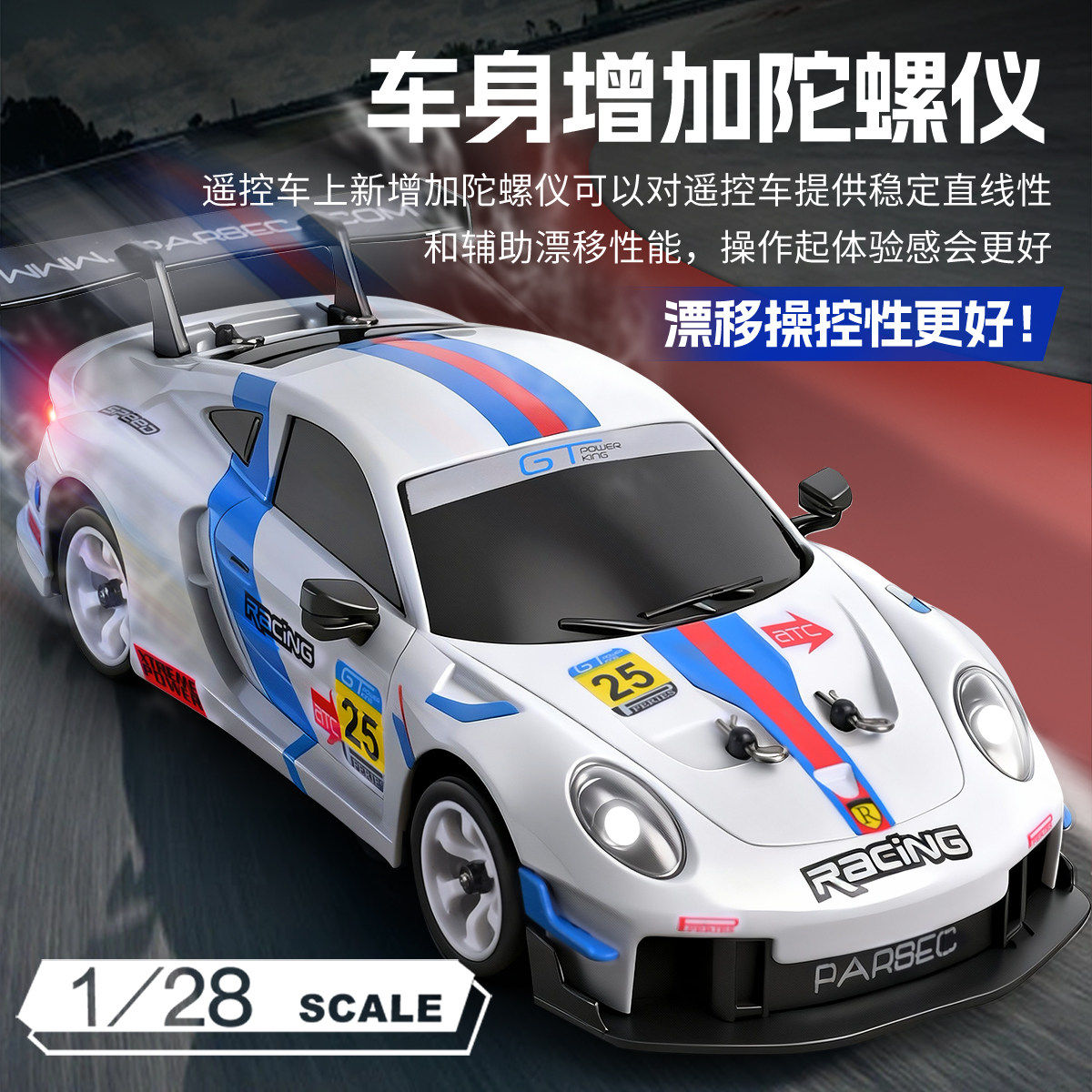 全新 ⚡ 偉力 WLtoys ⚡ 1:28 284191 / 284019-A 跑車 | 帶車燈 | 2.4Ghz 遙控 | 4輪驅動 | 無段變速 | 金屬底盤 | 30km/h