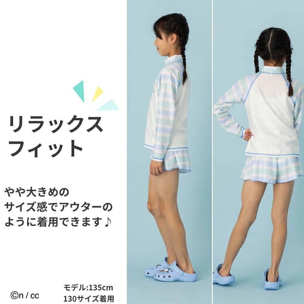 🌸 【預訂】Chiikawa 夏日新品 - 兒童長袖防曬衣(上衣)