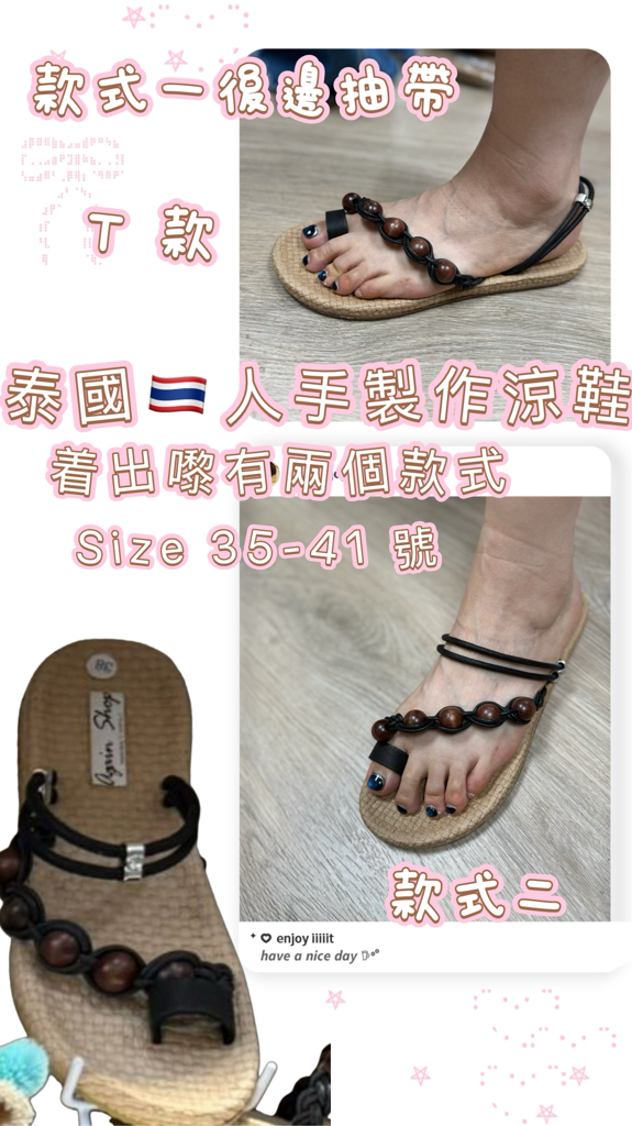 泰國直送 泰國人手製作涼鞋Q 至T款