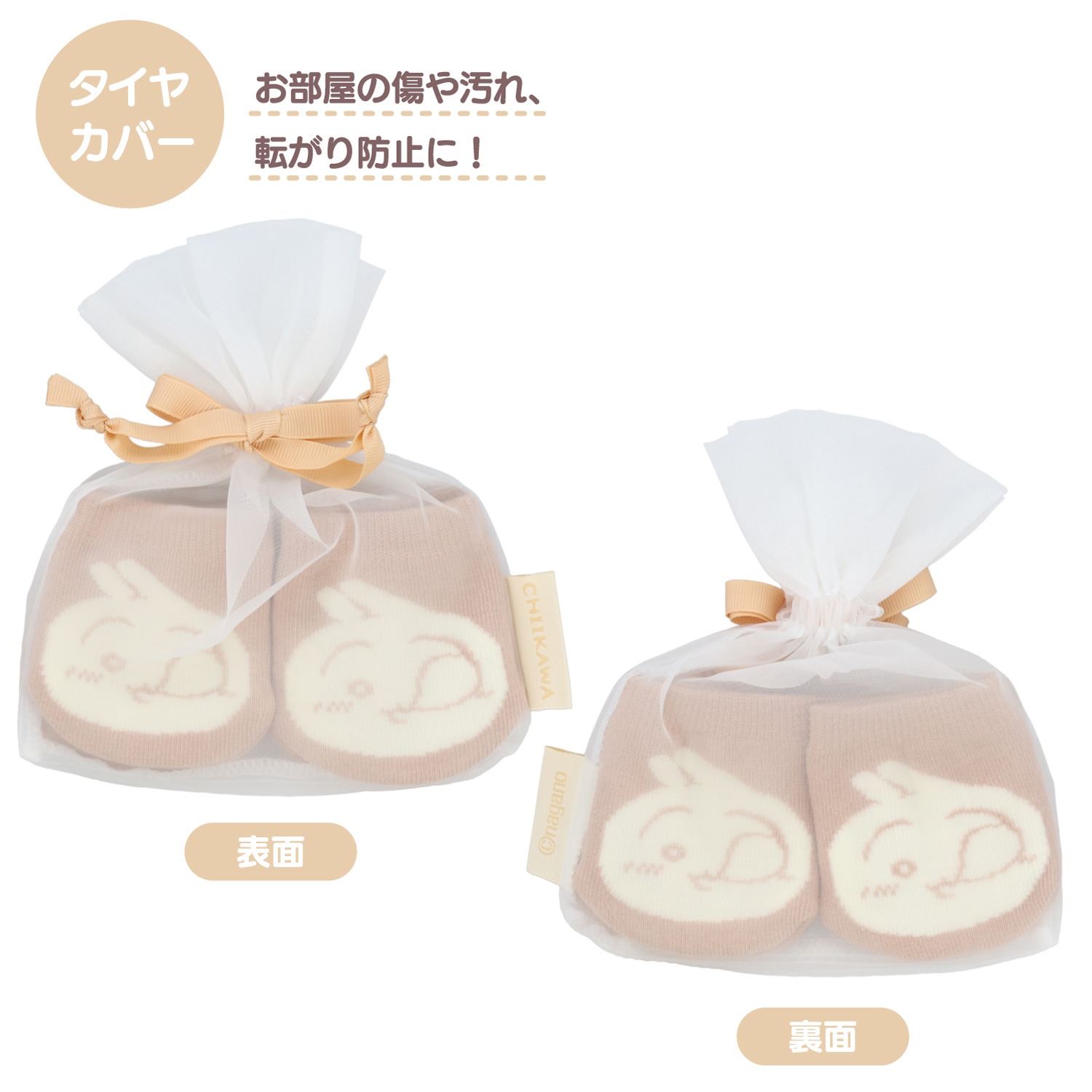 🌸 【預訂】行李箱轆套 - chiikawa 新旅行 系列