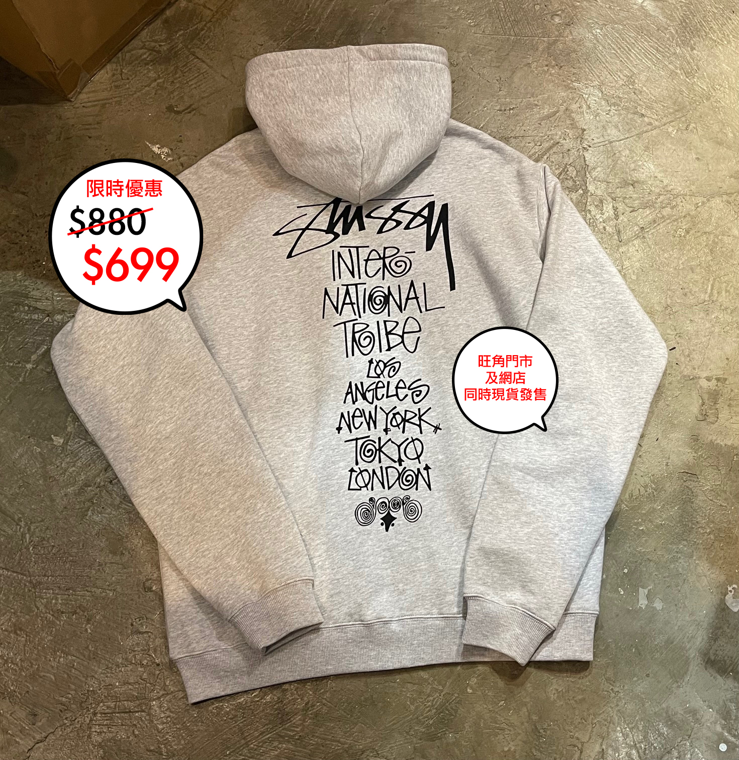 澳版 Stussy Logo Zip up 系列🎉網店及旺角門市同時發售