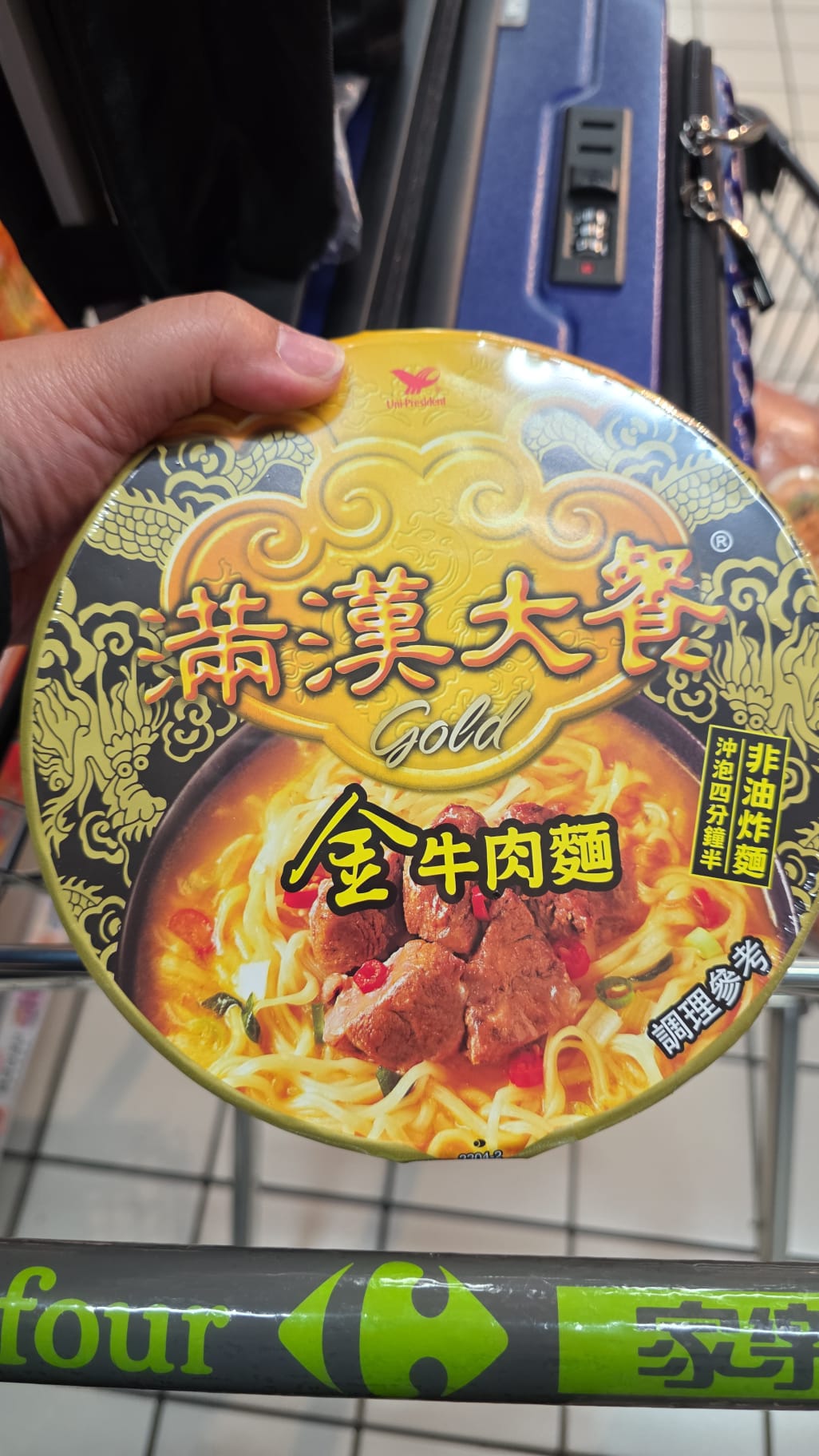 滿漢大餐 金牛肉麵