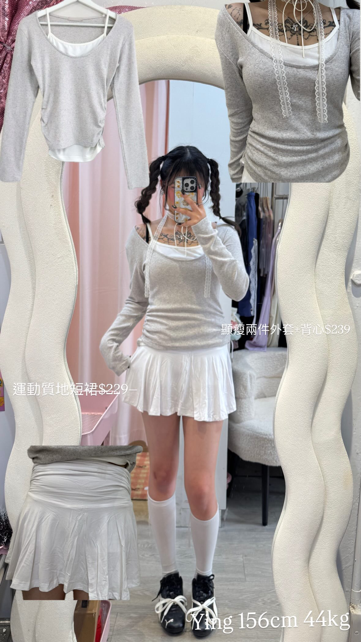 韓國顯瘦兩件外撘假背心