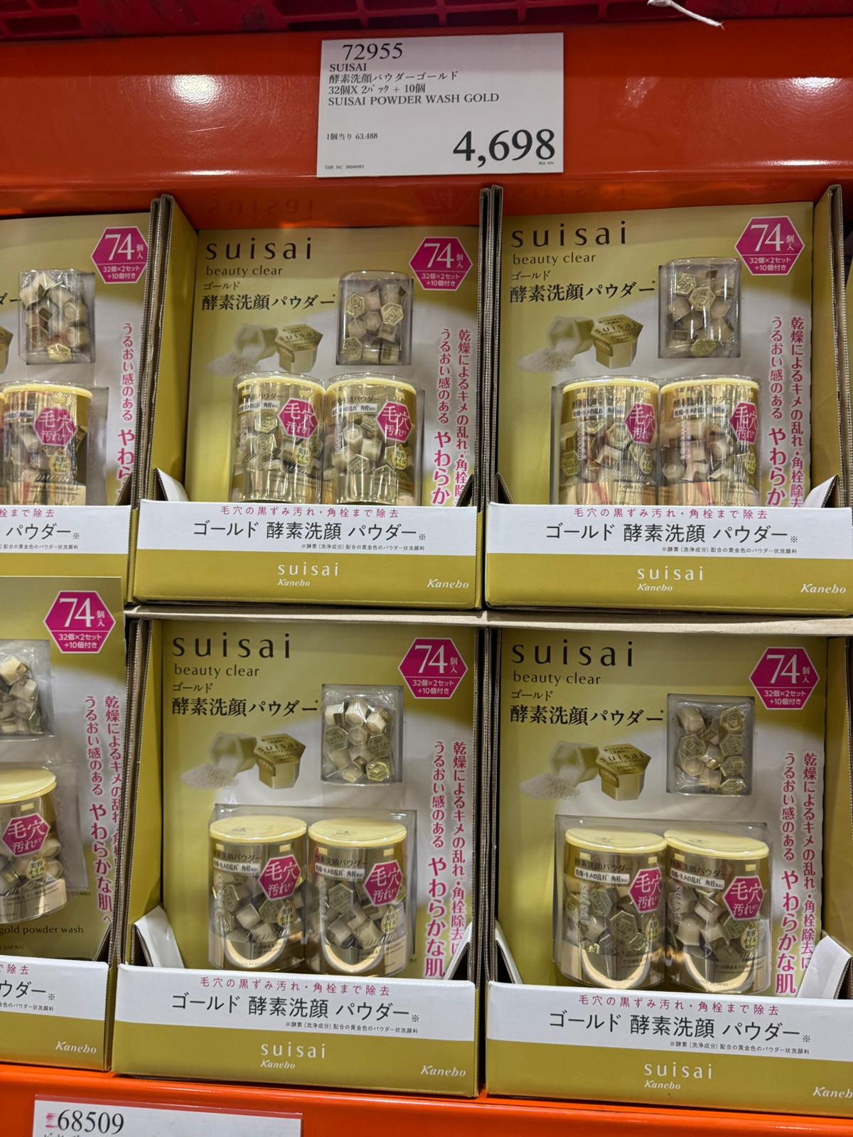✨連線商品需補運費✨suisai beauty clear 金色 酵素洗顏粉套裝 (74粒裝)