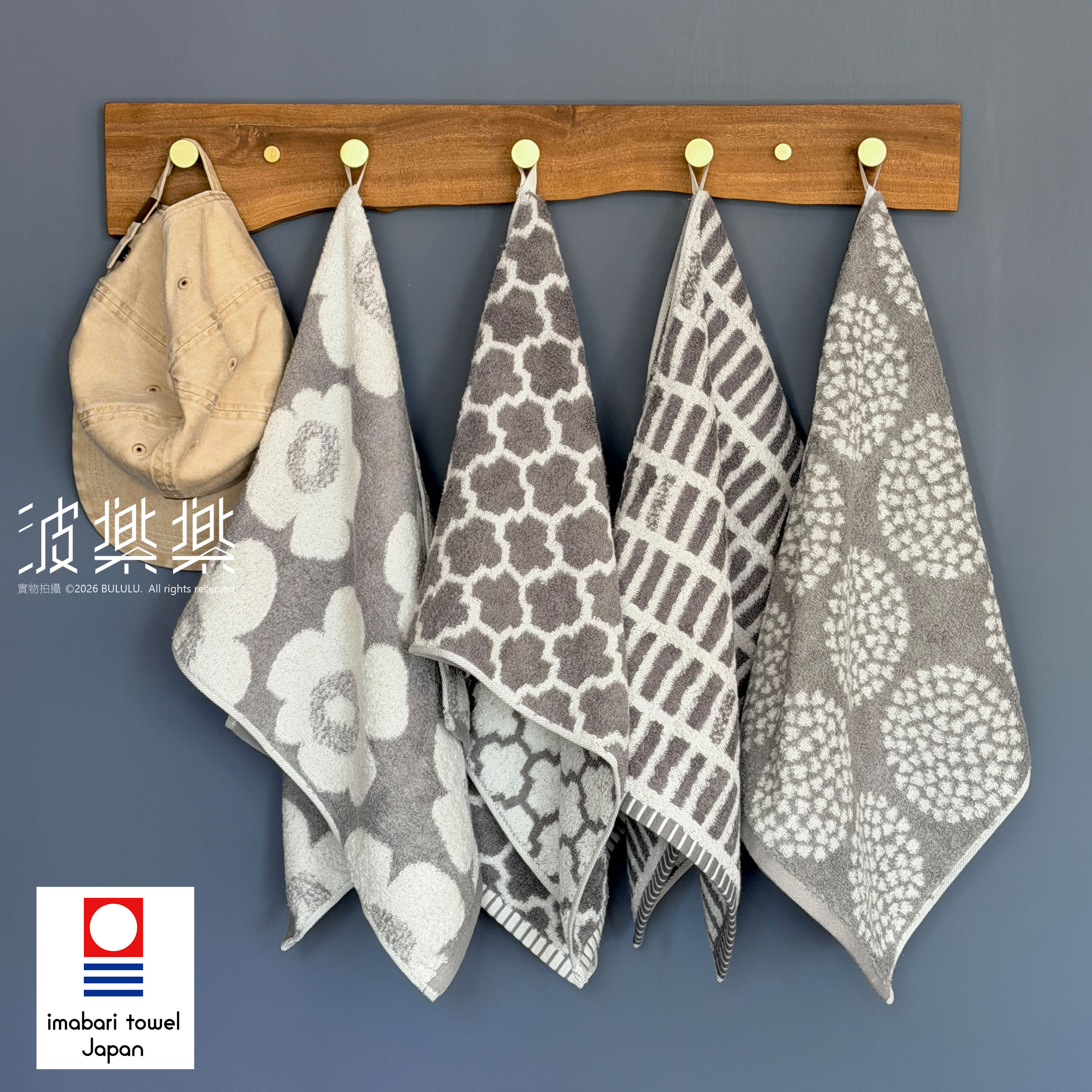 Hartwell北歐風 抹手毛巾 今治毛巾