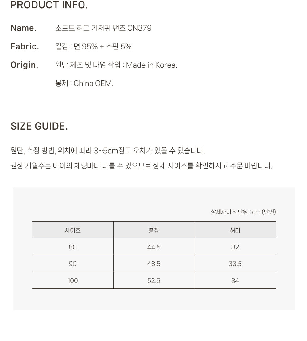 DOTTODOT 26S/S 萌萌大圓臉寶寶PP褲