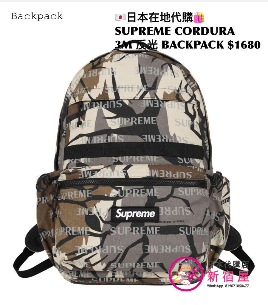 SUPREME CORDURA 3D 反光物料 BACKPACK