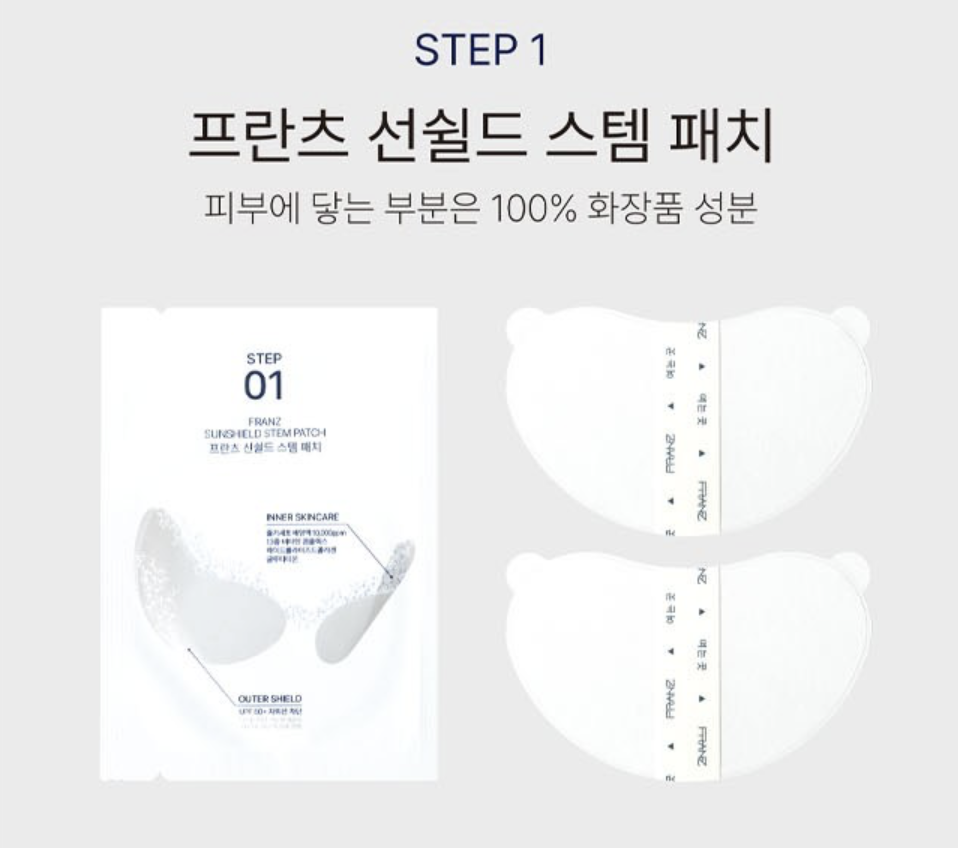 韓國爆紅 FRANZ NAKED  幹細胞 隱形超薄防曬 防雀斑貼  10組 /盒