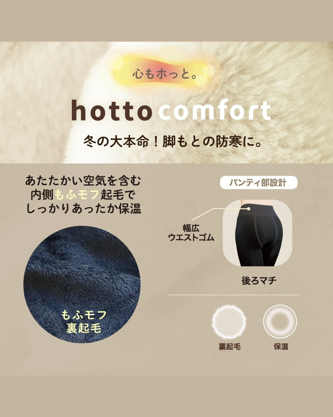 日本代購【 日本直送 Atsugi Hotto Comfort 系列 320針 刷毛 保暖 絲襪｜極厚 暖笠笠 冬日必備！320D Ultra Thick Warm Tights 】