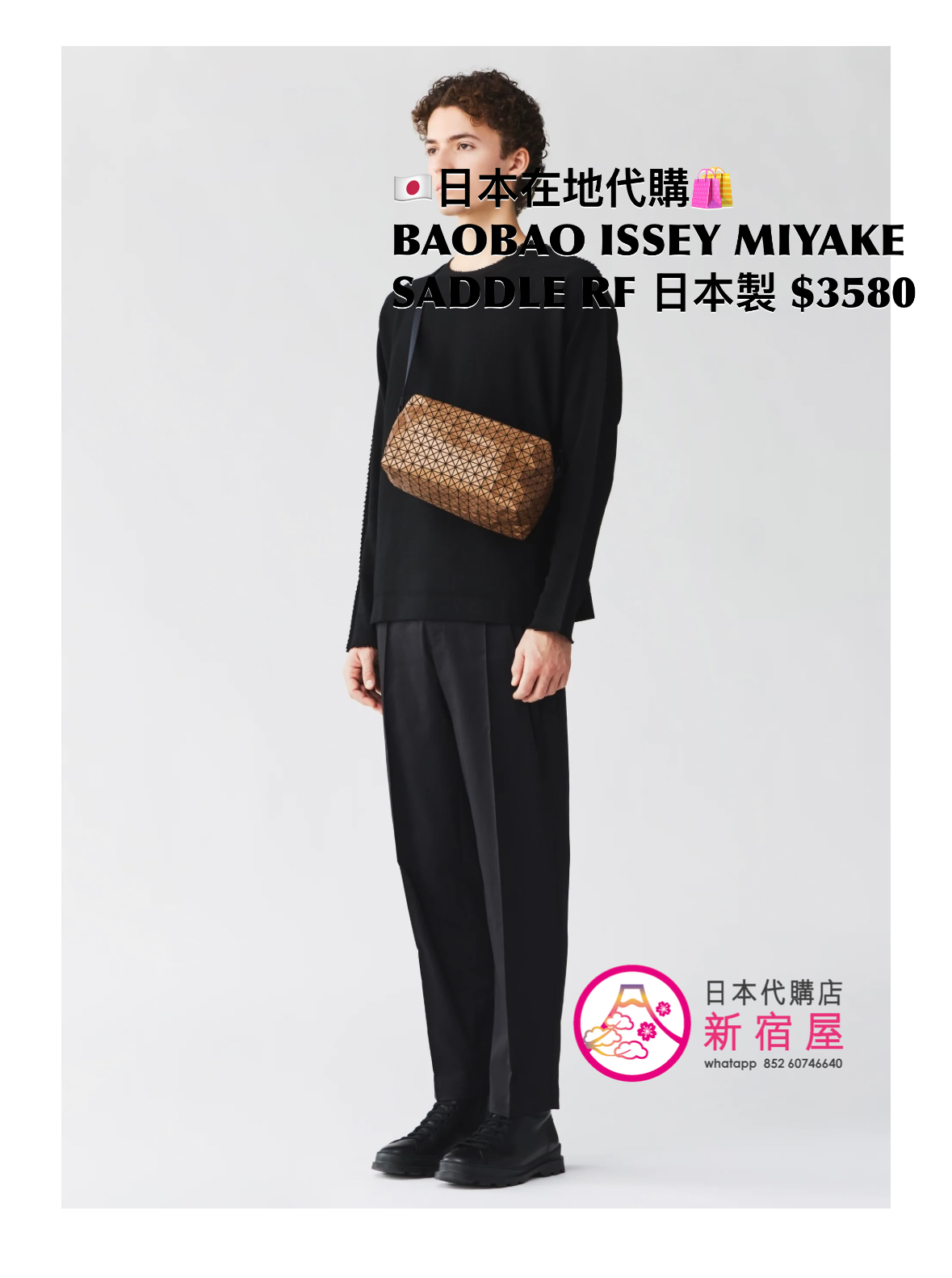 BAOBAO ISSEY MIYAKE SADDLE BAG REFLECTOR