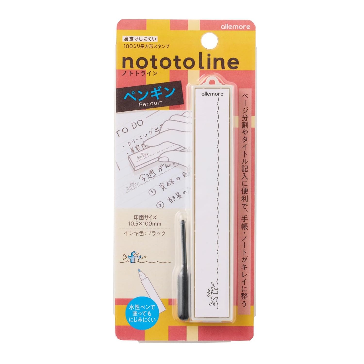 現貨｜allemore nototoline 企鵝 日版 長方形 手帳印章 (PEL-LC5/H) 