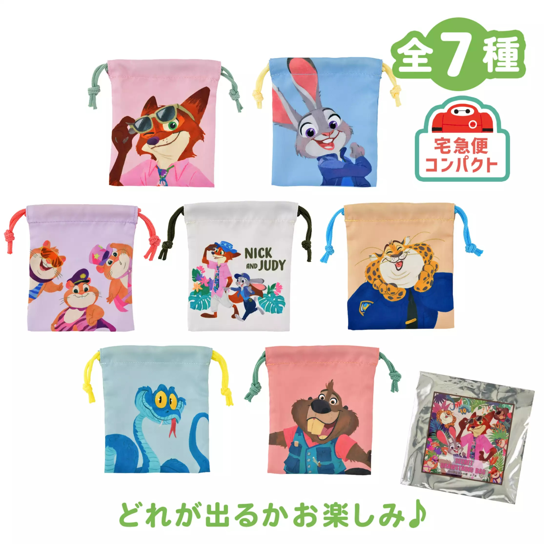 🌸 【預訂】小型索繩袋(隨機) - TROPICAL ZOOTOPIA