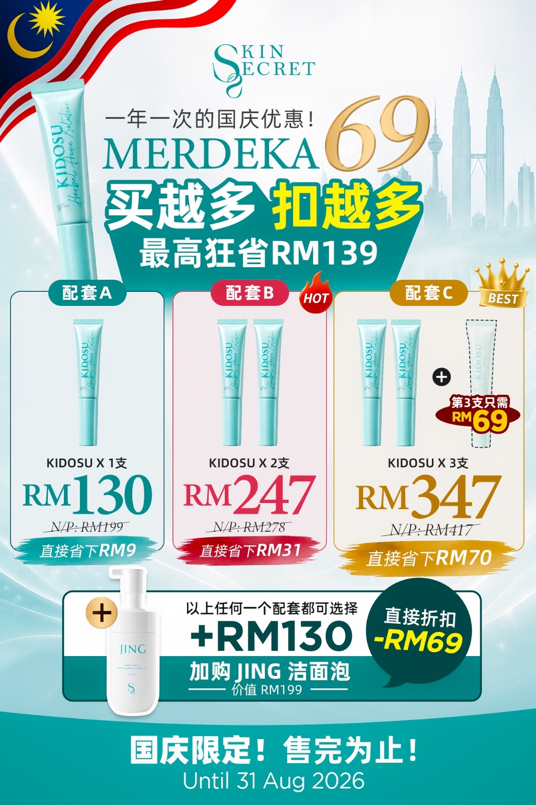 🇲🇾Merdeka Promo