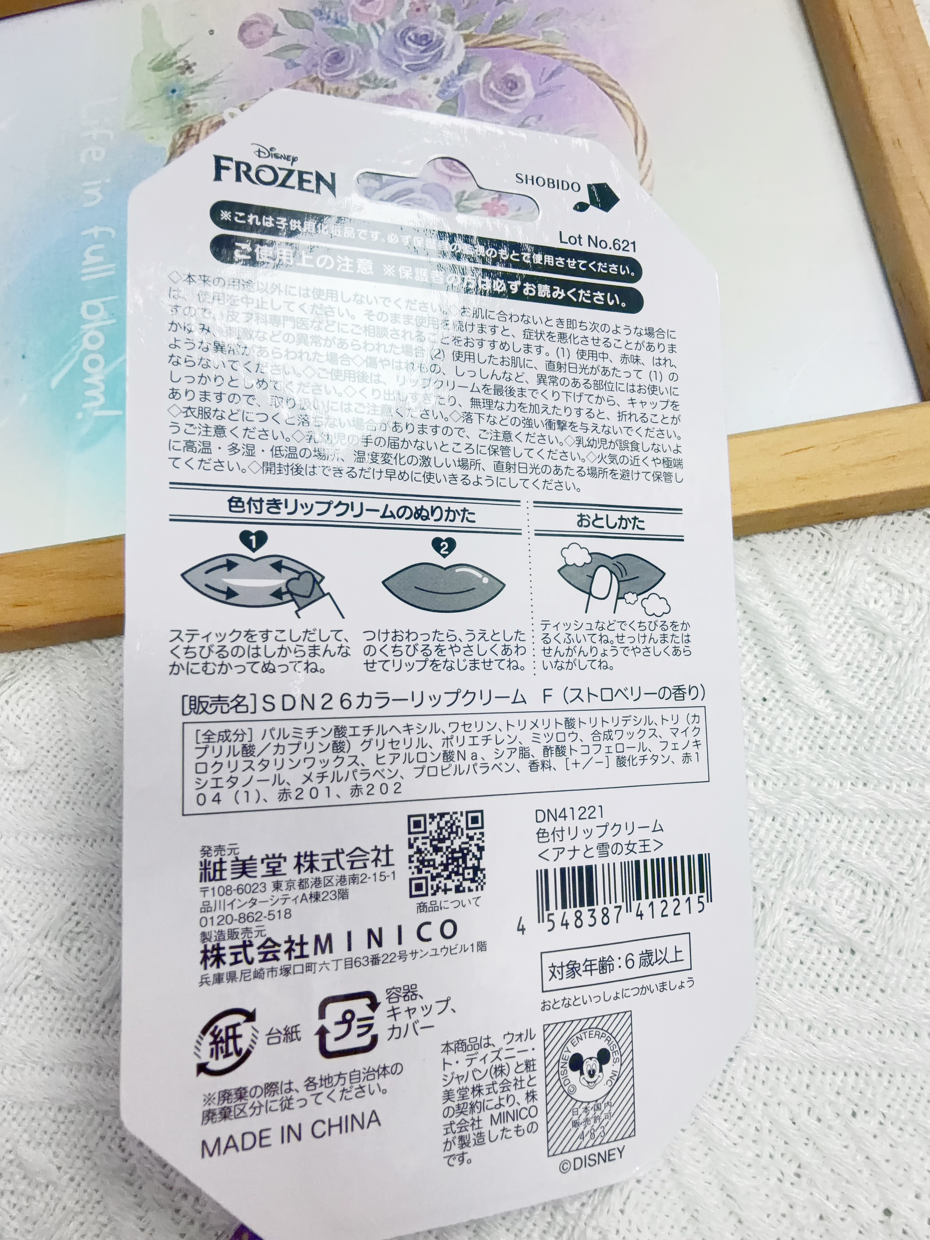 ▫️現貨▫️🇯🇵日本直送Sanrio、Disney潤唇膏化妝品