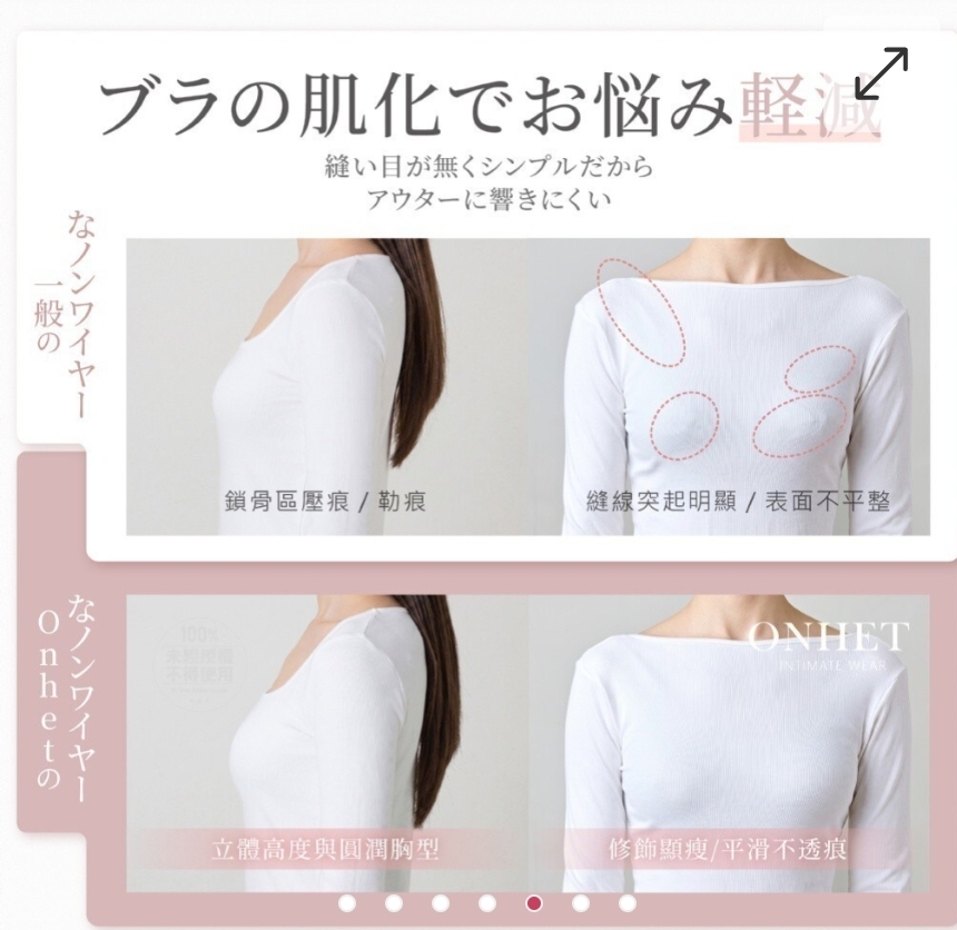 $58件.2件起$48件.Onhet 3D雲感果凍拉提聚攏深U美背無痕內衣