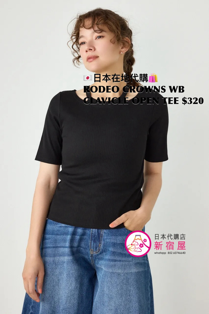 RODEO CROWNS WIDE BOWL CLAVICLE OPEN T-SHIRT