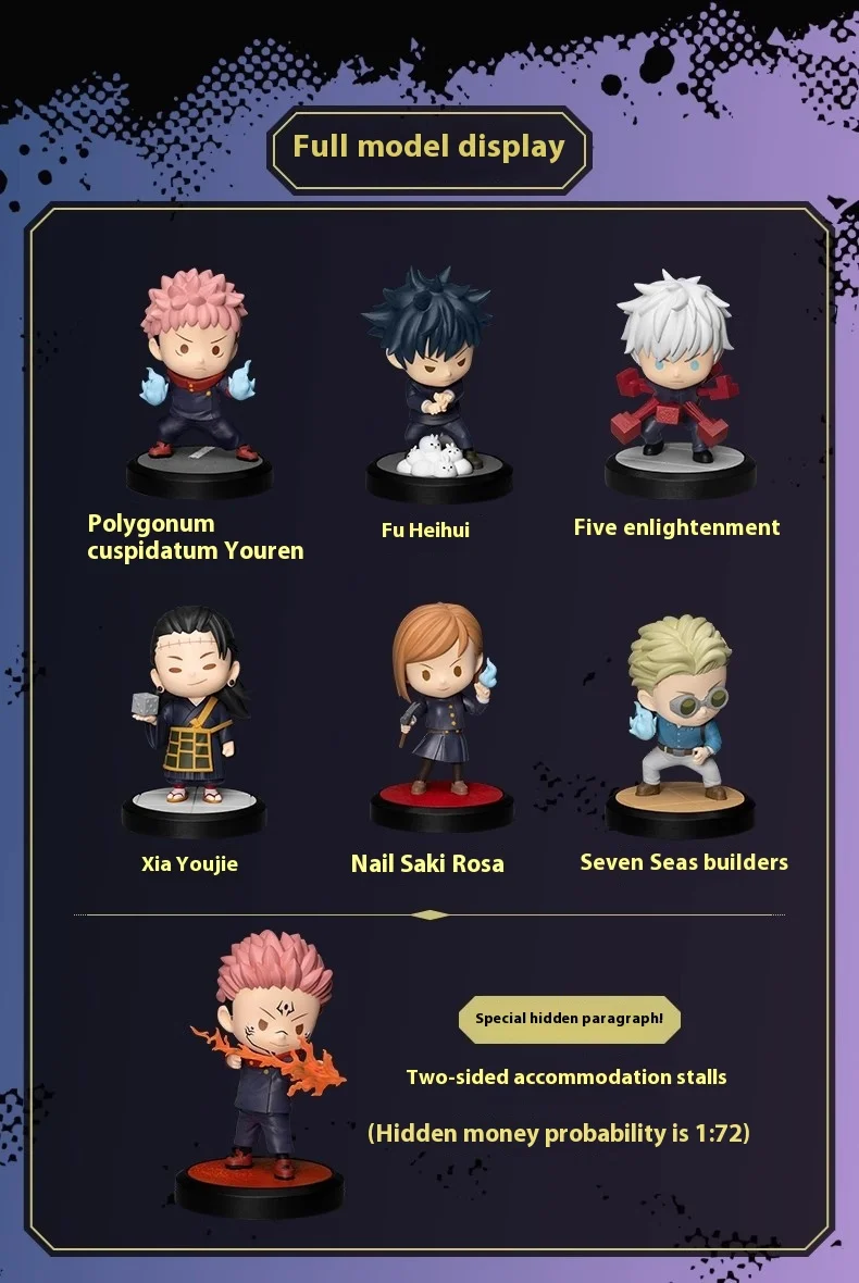 [Jujutsu Kaisen] 咒術迴戰澀谷事變系列盲盒模型 (正版) | 1件