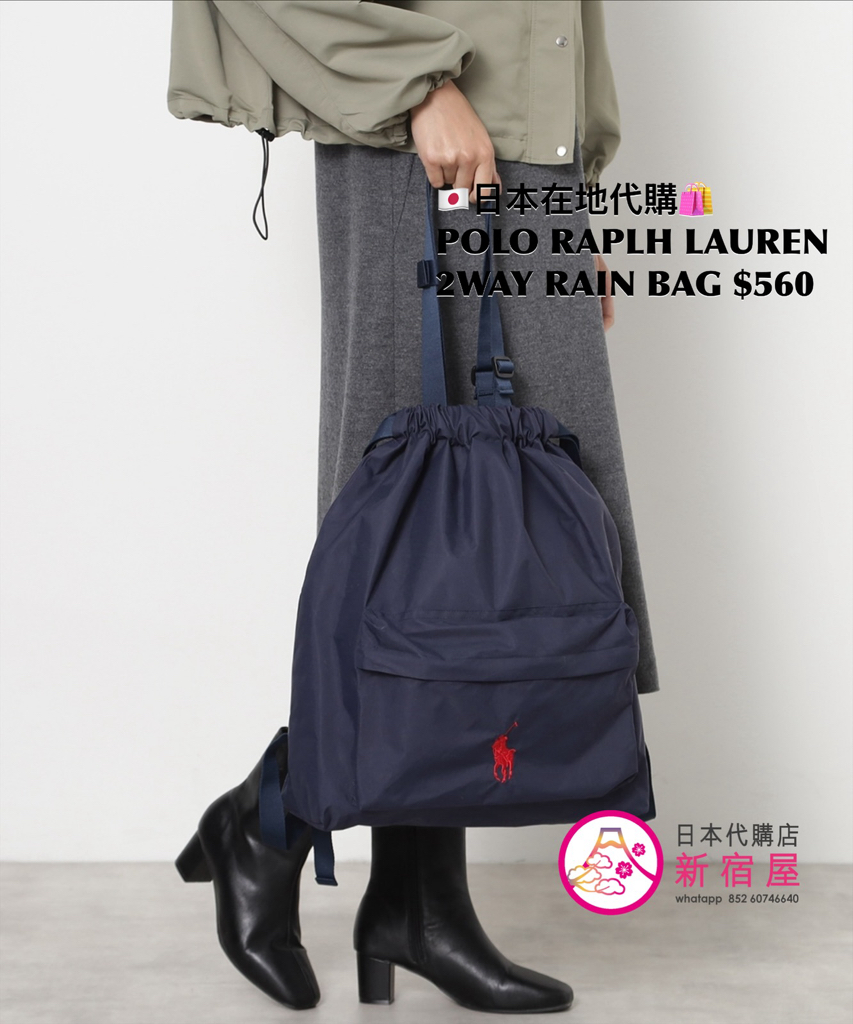 POLO RALPH LAUREN 2WAY RAIN BAG