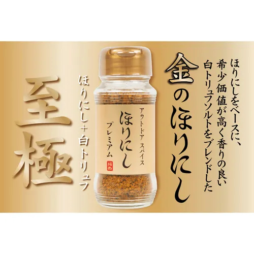 四月連線貨品 - 日本HORINISHI 堀西萬能調味料100g  （白松露）