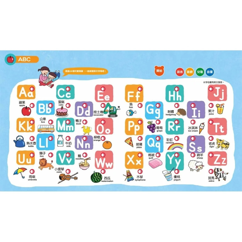 寶寶的第一本觸控有聲書：動物與交通工具（3語發音+11大主題+312個詞語+21首兒歌）