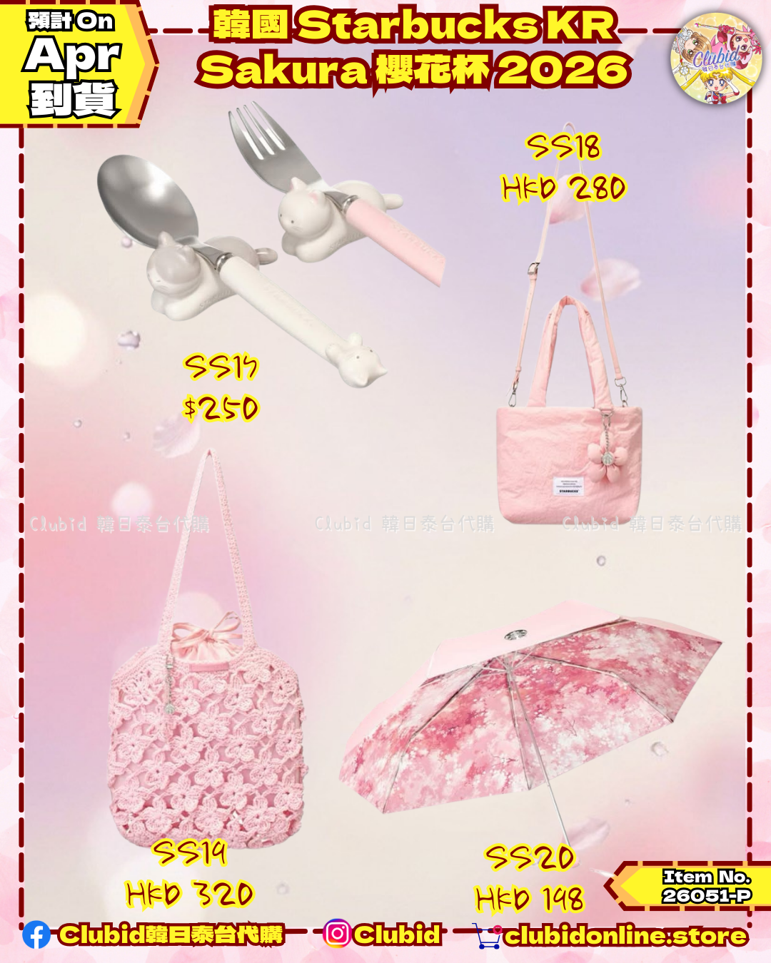 《Pre-Order》韓國STARBUCKS KR 櫻花杯 Bloom into Spring Vibes 2026 (26051-P)