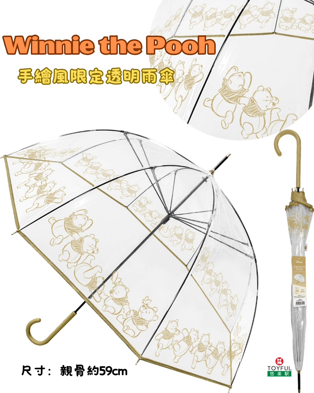 [現貨] [日本直送] ☔ Winnie the Pooh 手繪風限定透明雨傘 | 親骨約59cm {TF260905}