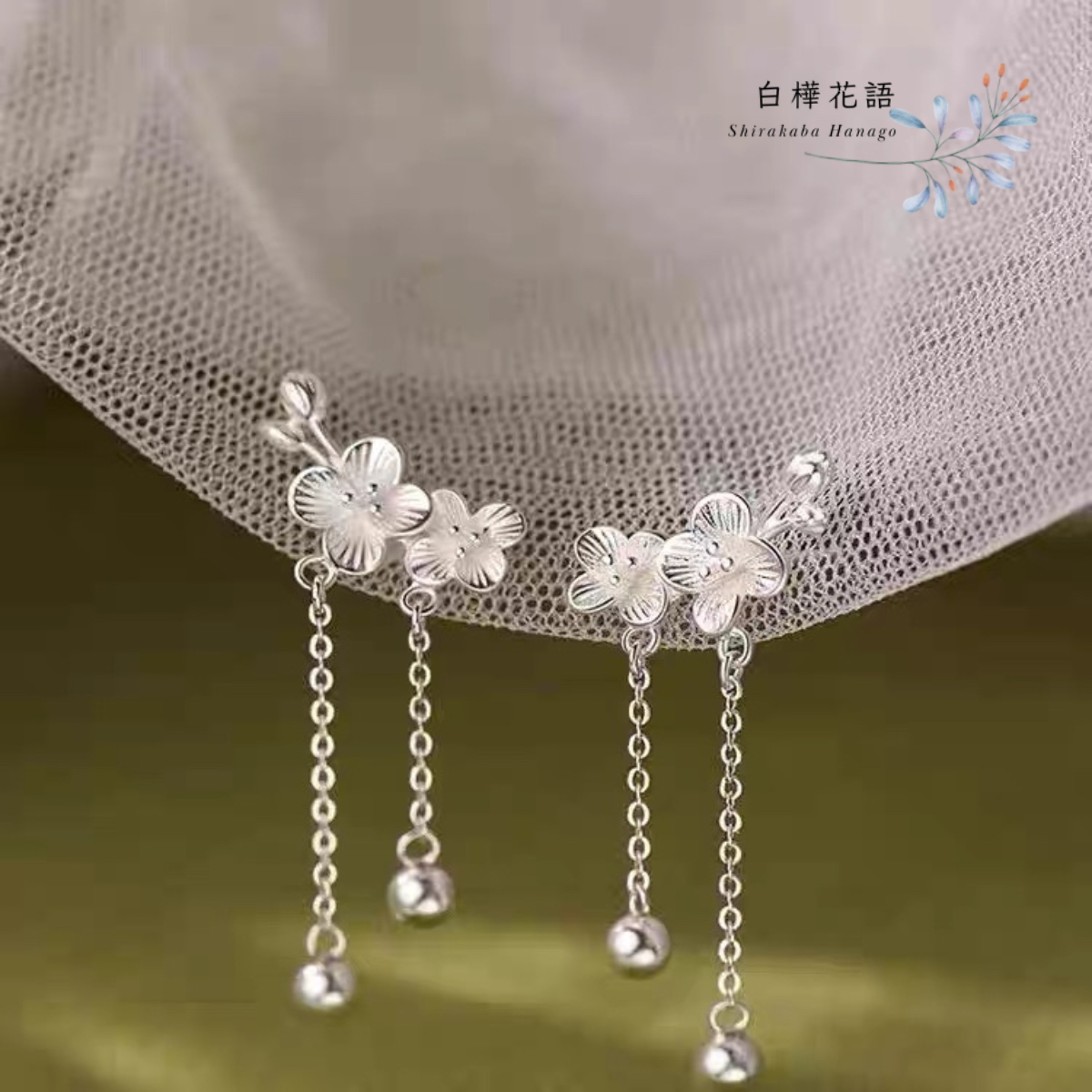 白樺花語 S925銀花卉流蘇耳環