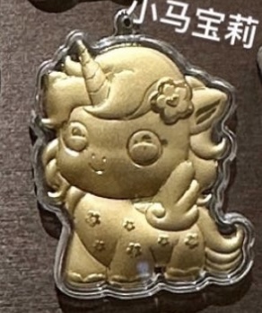 0.02g卡通系列金钞（奥特曼/动感超人/小马宝莉/卡皮吧啦/皮卡丘/星黛露/海绵宝宝/派大星··）