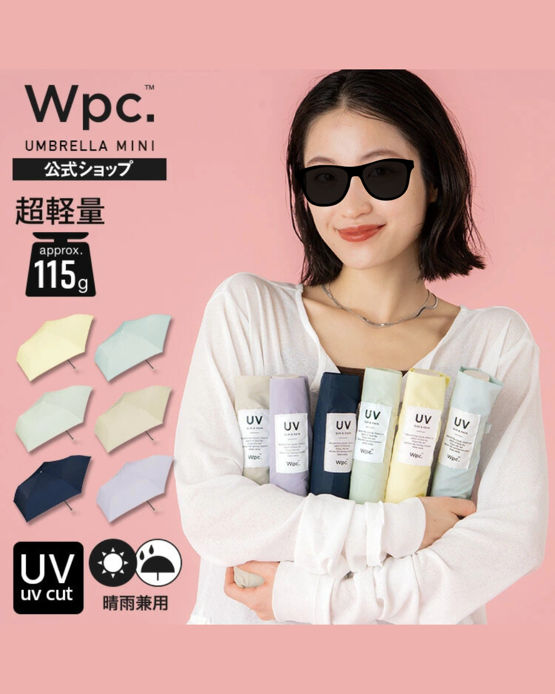 代購【﻿ 2026 新色 日本直送 Wpc AIR-LIGHT 超輕量 晴雨傘 | super light mini umbrella 】