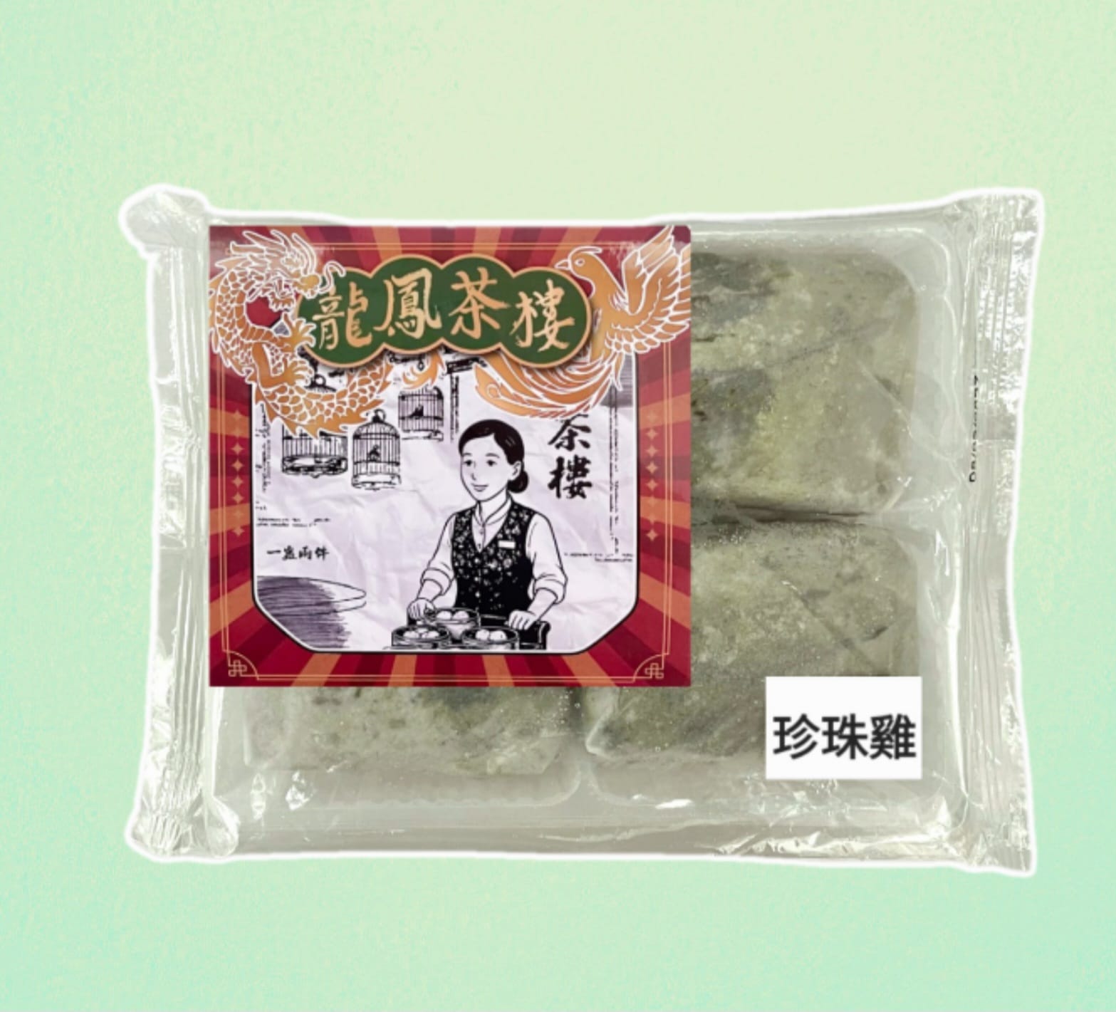 龍鳳茶樓珍珠雞（90gx4隻）