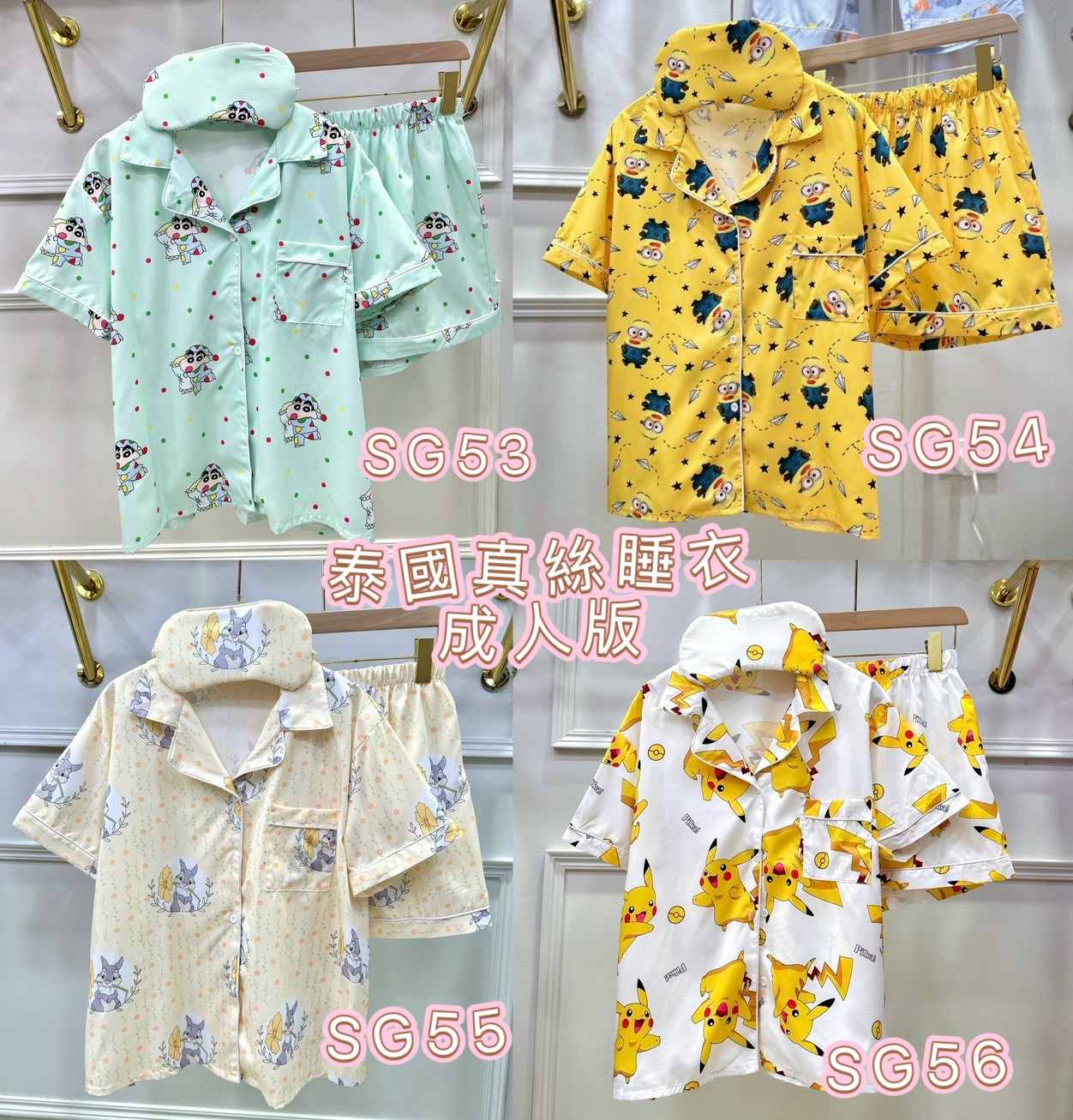 泰國直送 真絲睡衣成人版