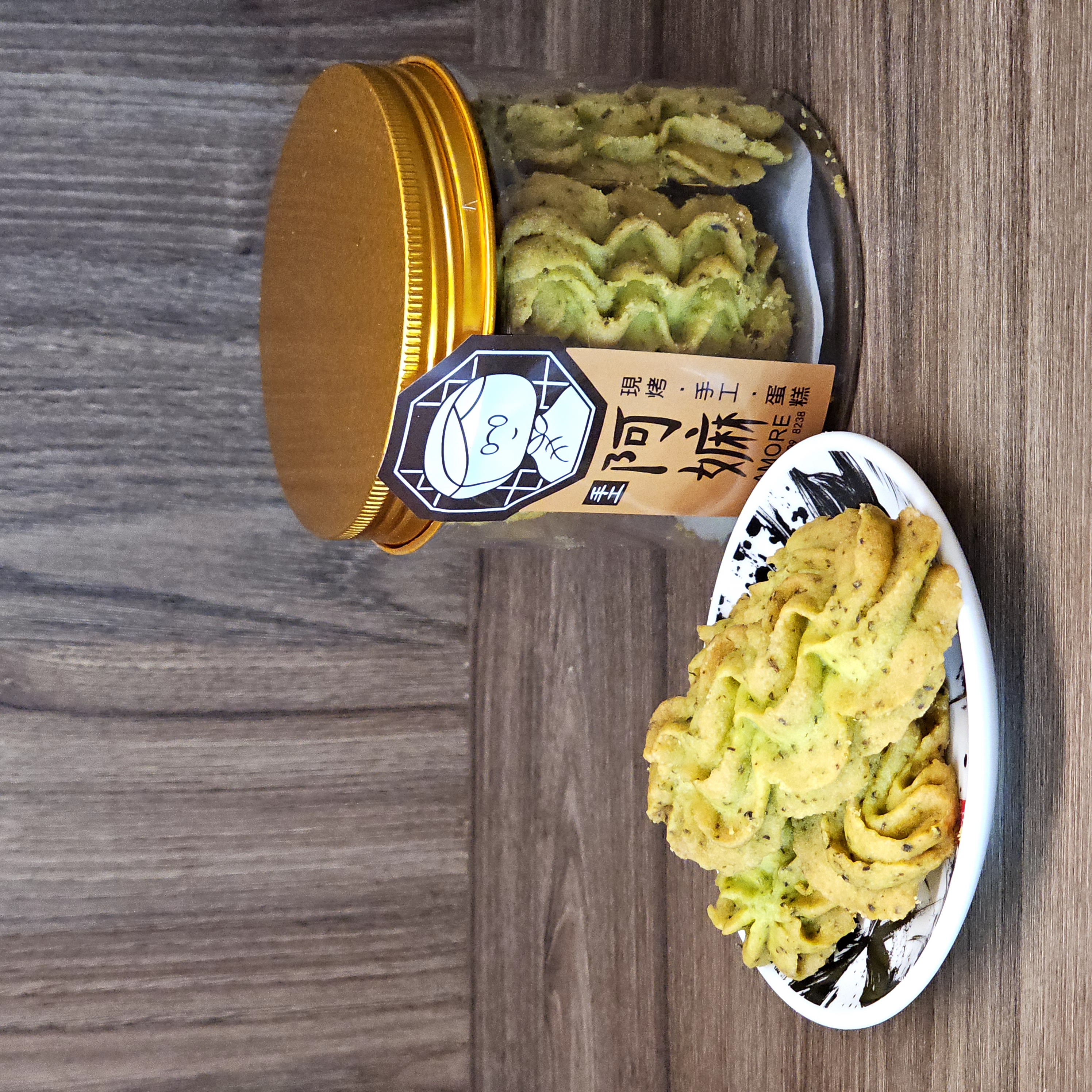 【香蔥精選】阿嫲 | 香蔥曲奇｜鹹香酥脆 手工牛油曲奇 (約180g)