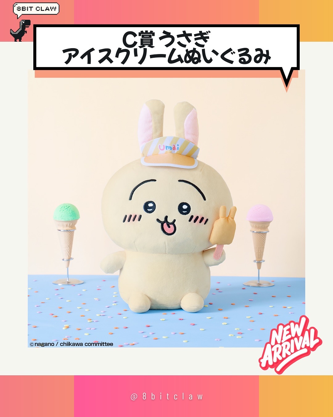 中古Chiikawa Sweet Shop 一番賞C賞兔兔公仔