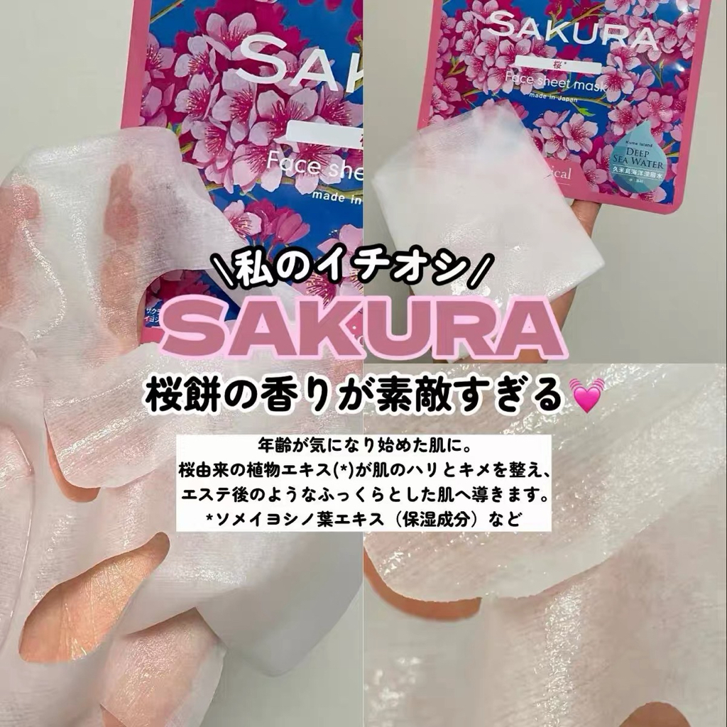 沖繩本土限定植物性面膜10片pack 