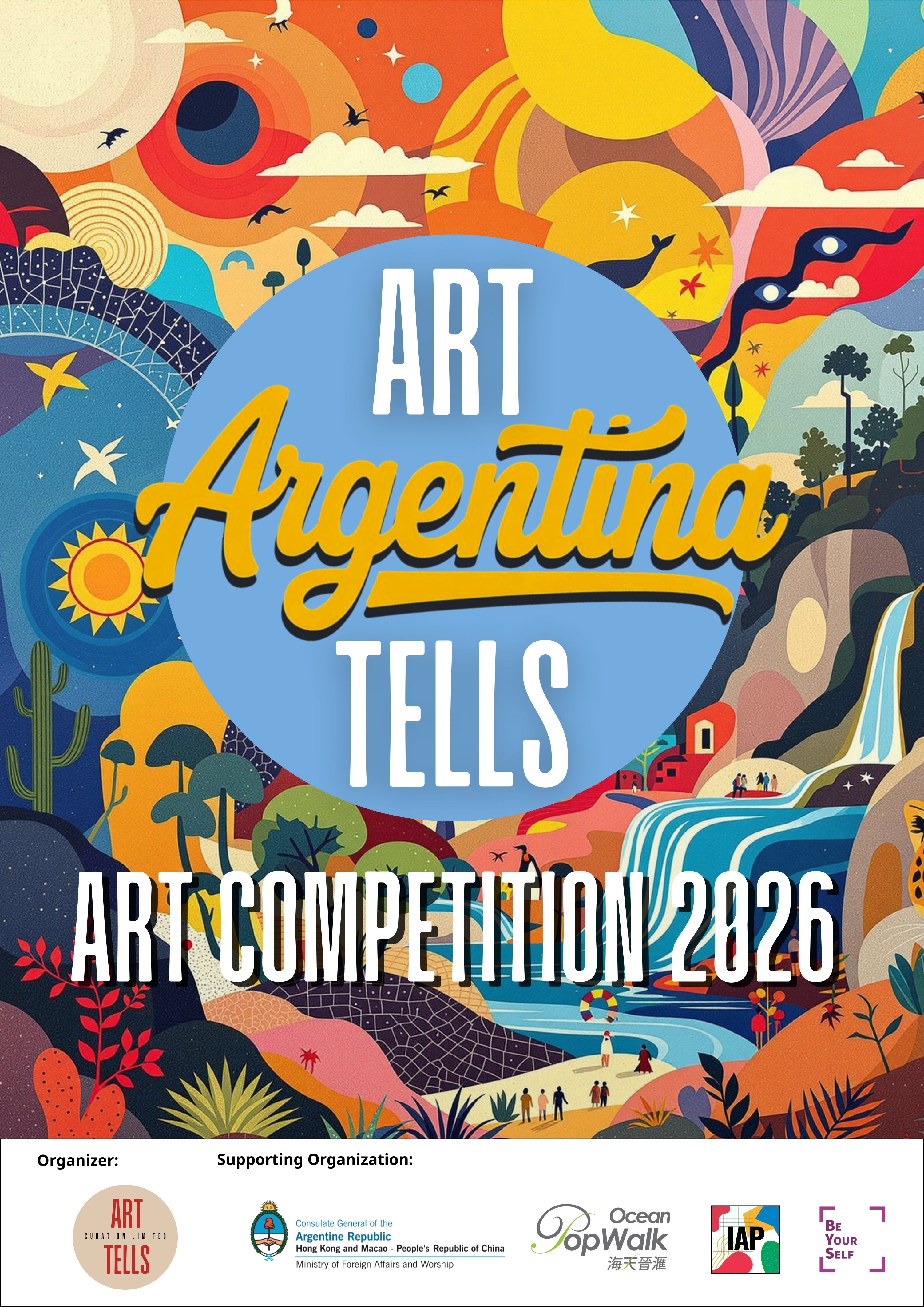 「藝說阿根廷」藝術比賽2026 / "Art Tells Argentina" Art Competition 2026