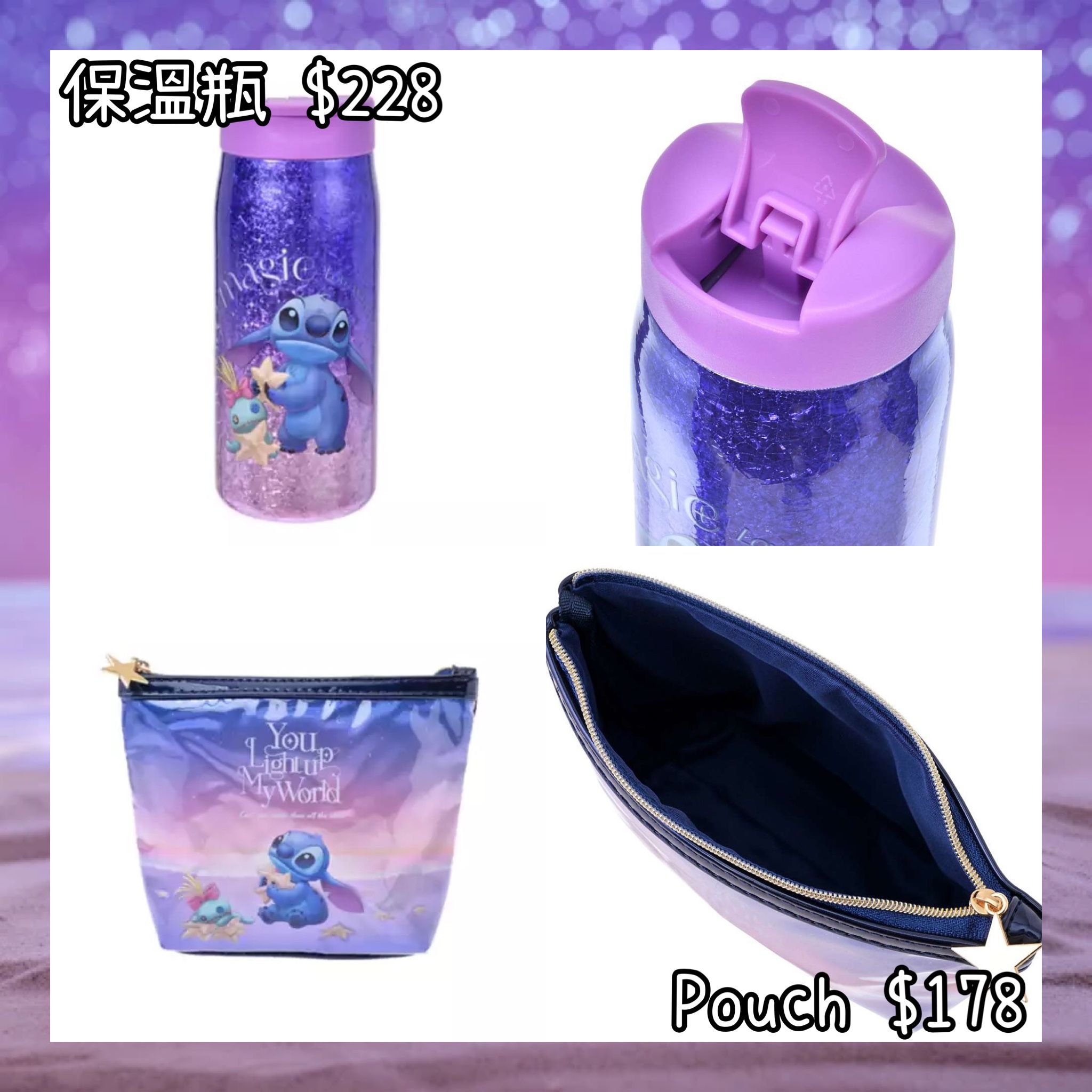 ：日本：DISNEY STITCH DAY COLLECTION 2/6 日本發賣 保溫瓶 POUCH